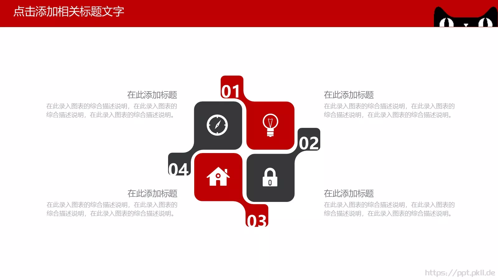 双十一活动策划PPT模板 第 16 页预览图
