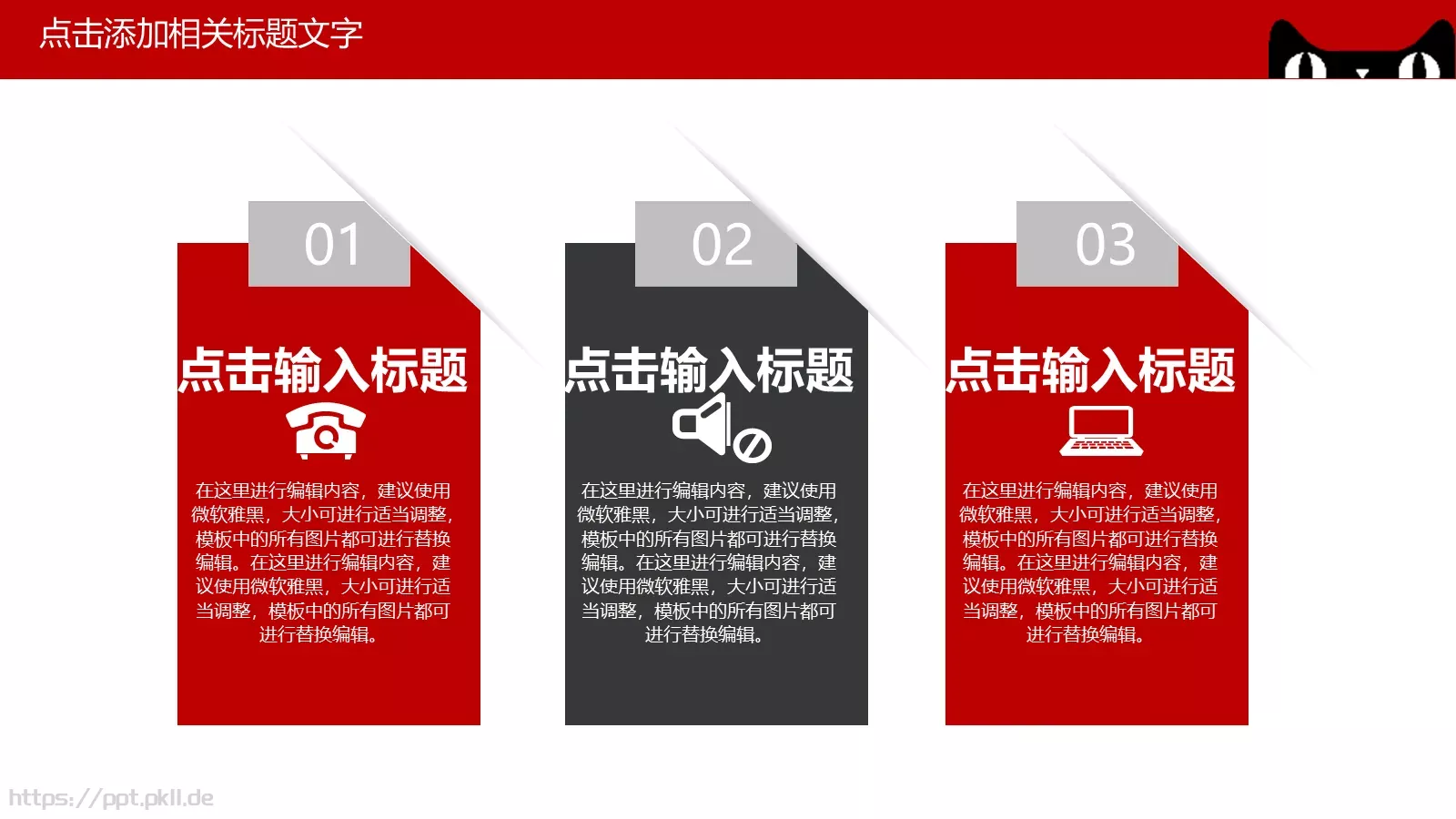 双十一活动策划PPT模板 第 17 页预览图