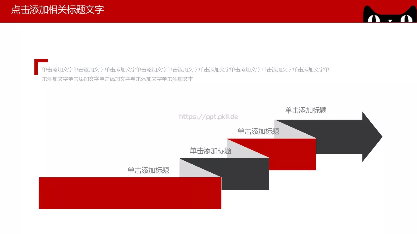 双十一活动策划PPT模板 第 18 页预览图