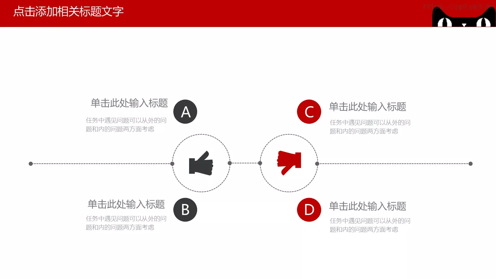 双十一活动策划PPT模板 第 22 页预览图