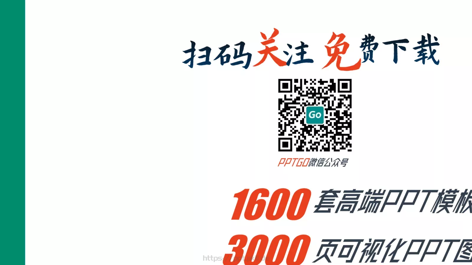 双十一活动策划PPT模板 第 25 页预览图