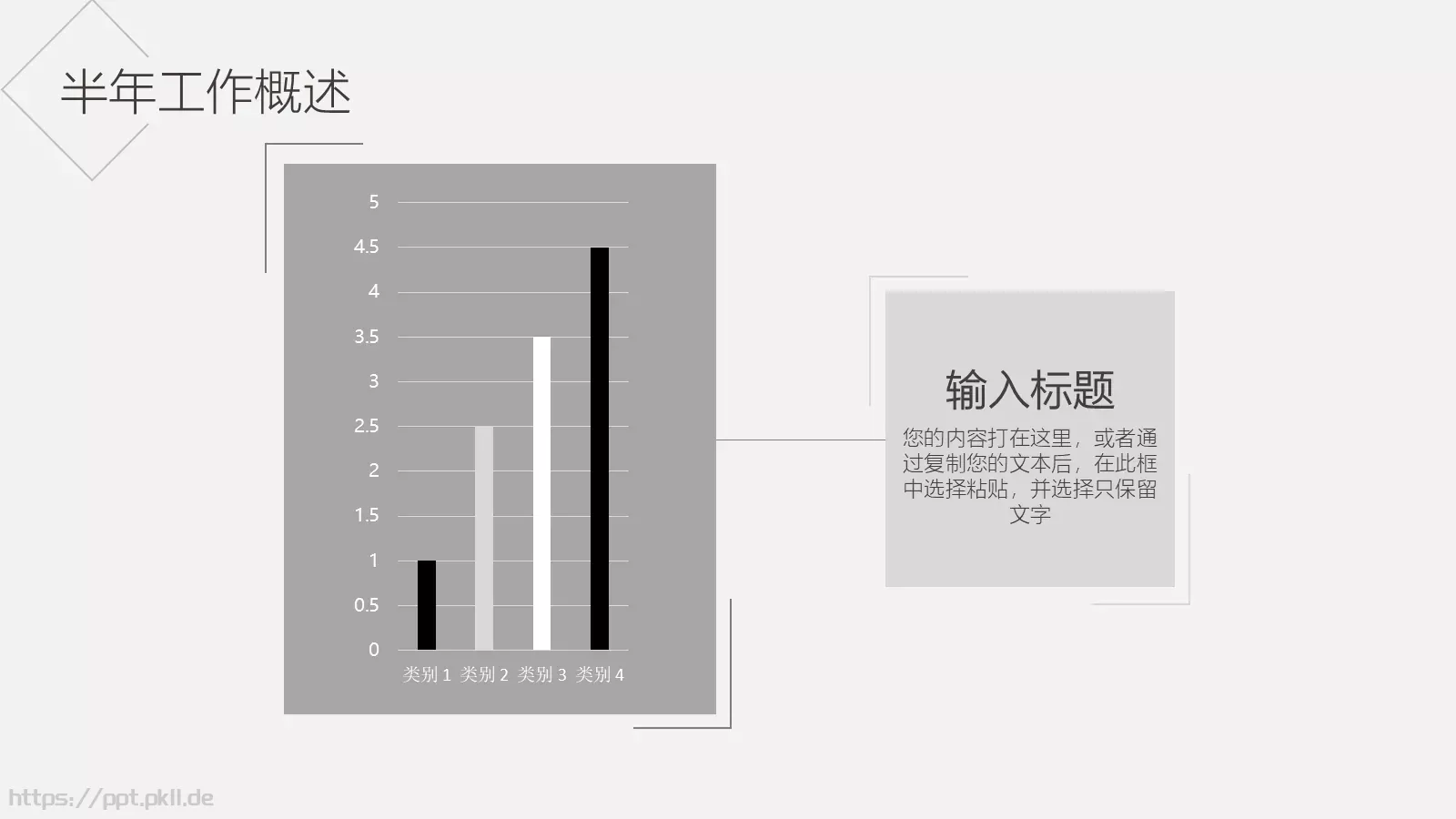 上半年工作总结PPT模板 第 9 页预览图