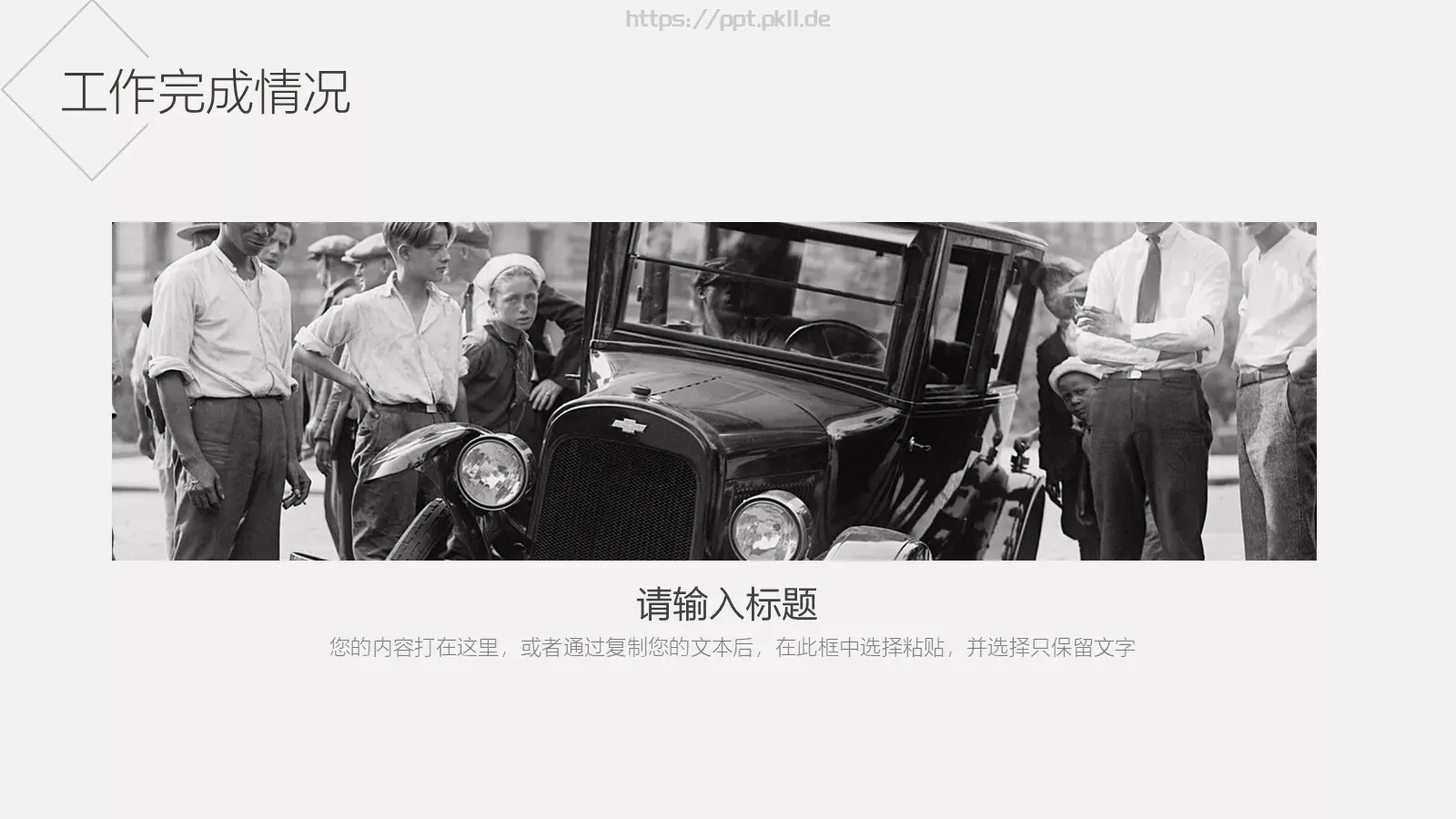 上半年工作总结PPT模板 第 11 页预览图
