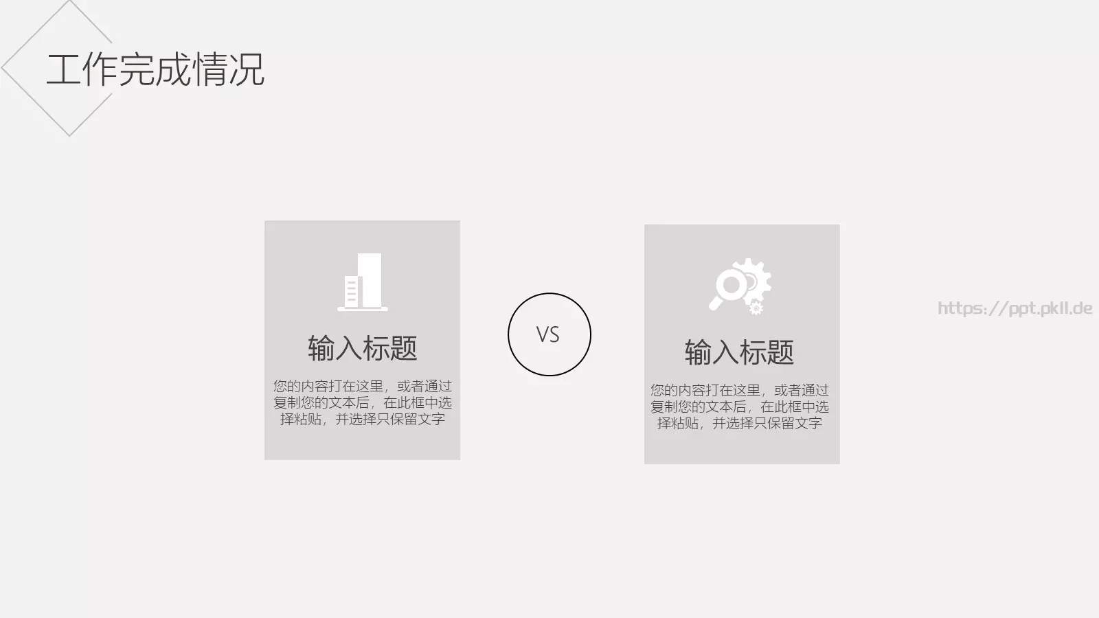 上半年工作总结PPT模板 第 12 页预览图