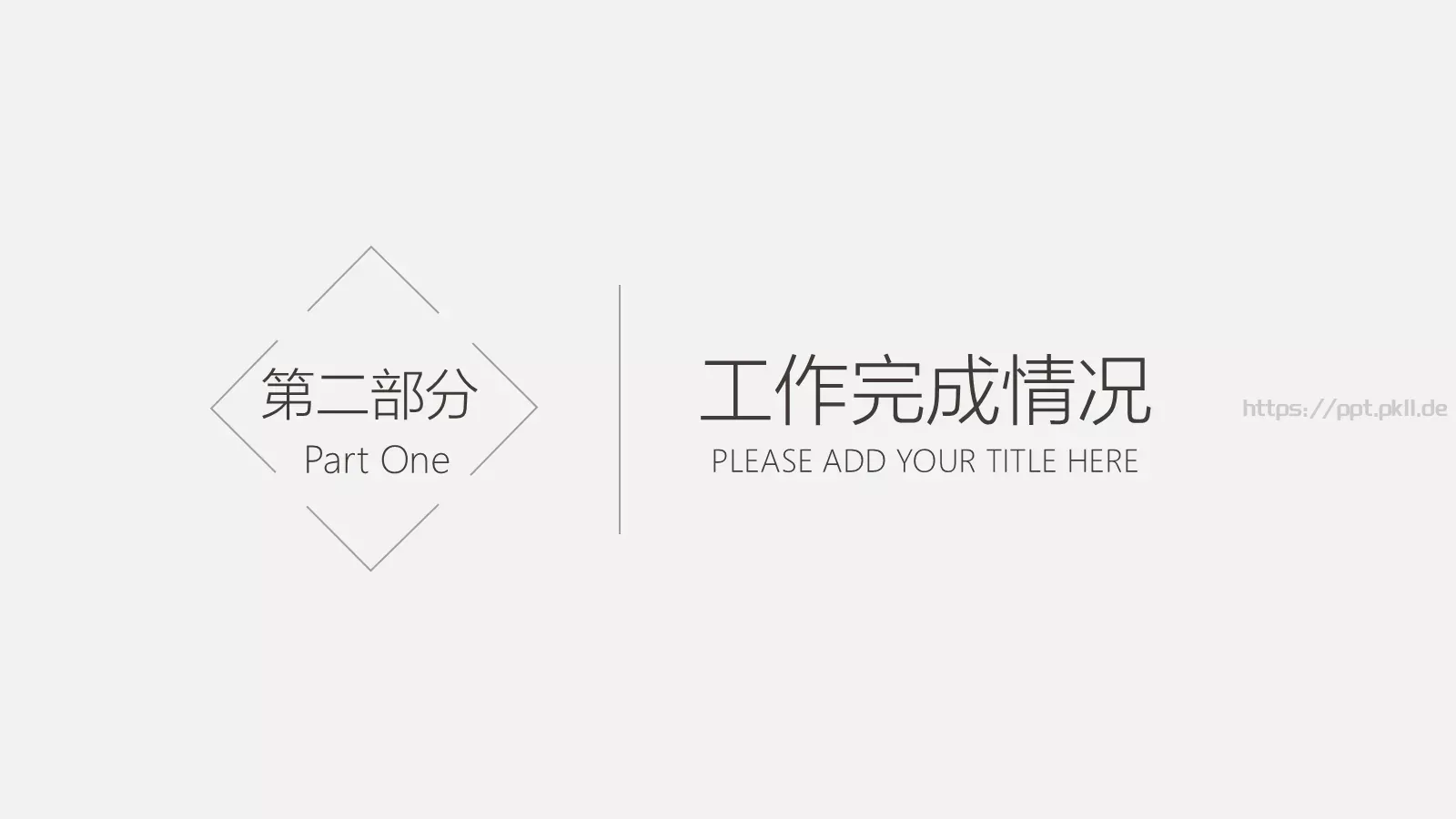 上半年工作总结PPT模板 第 10 页预览图