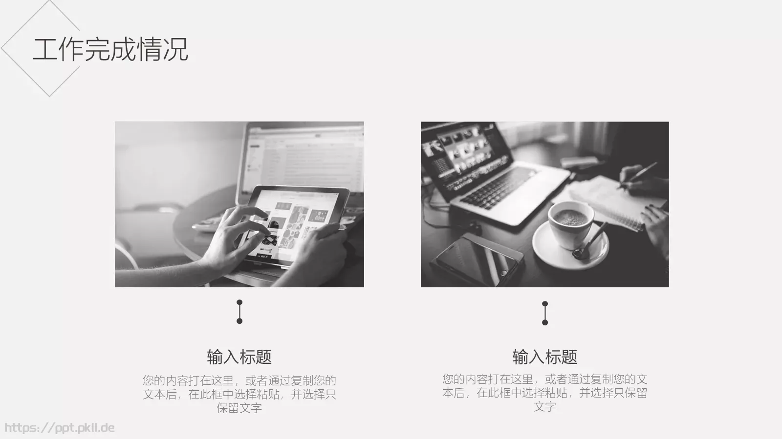 上半年工作总结PPT模板 第 15 页预览图
