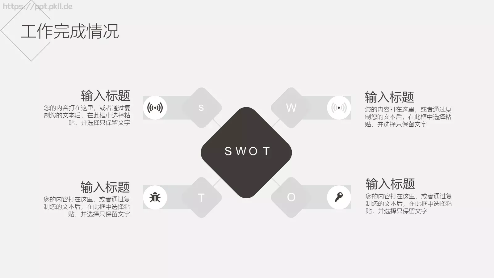 上半年工作总结PPT模板 第 13 页预览图