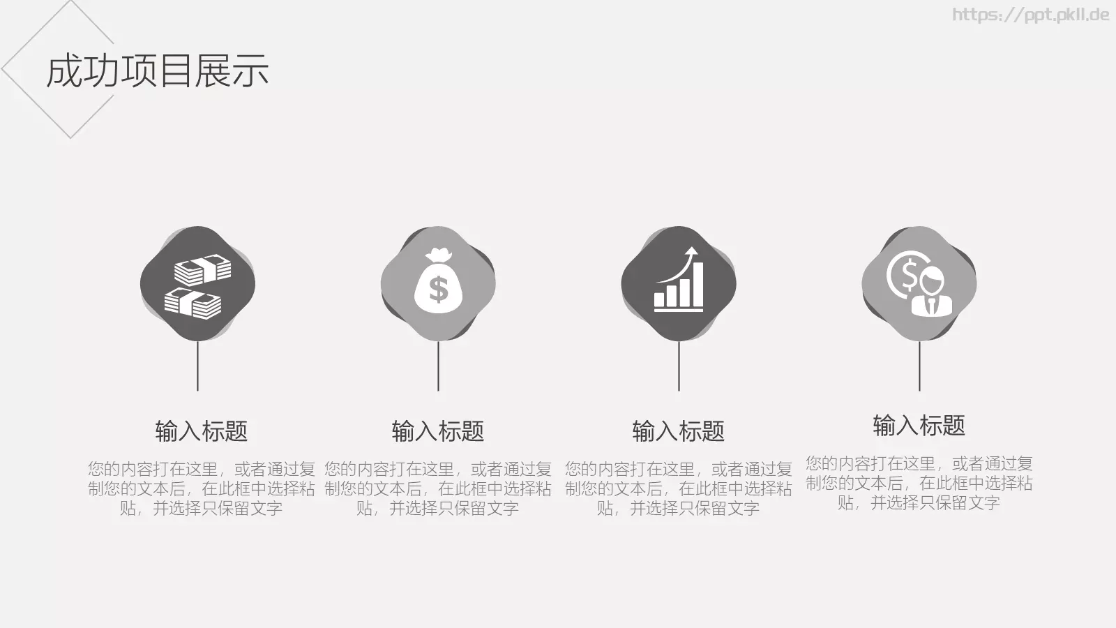 上半年工作总结PPT模板 第 18 页预览图