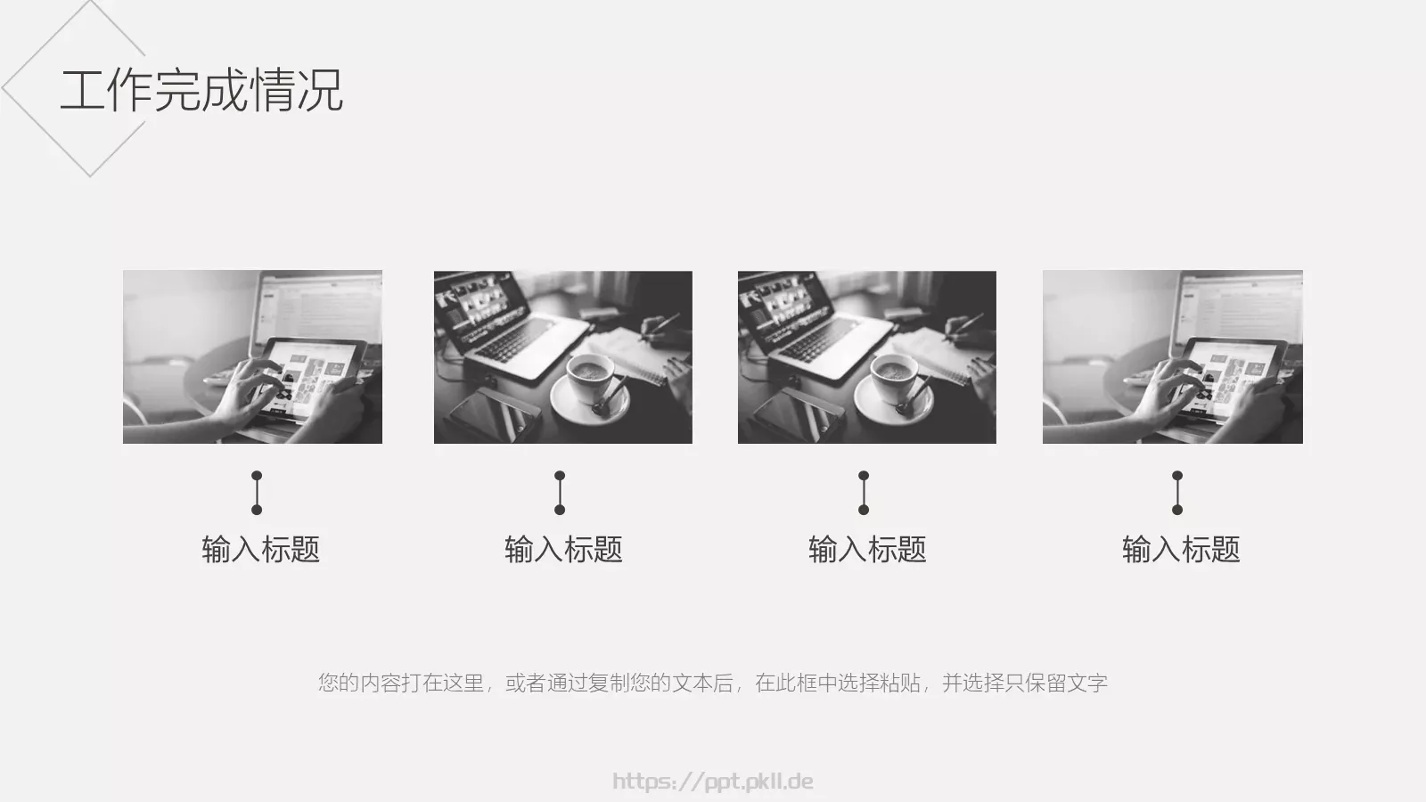 上半年工作总结PPT模板 第 16 页预览图