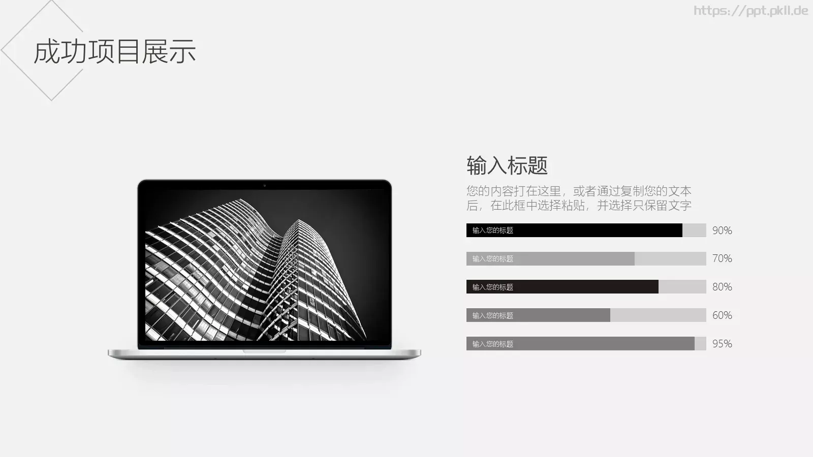 上半年工作总结PPT模板 第 19 页预览图