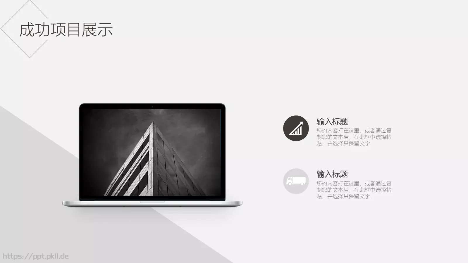上半年工作总结PPT模板 第 21 页预览图