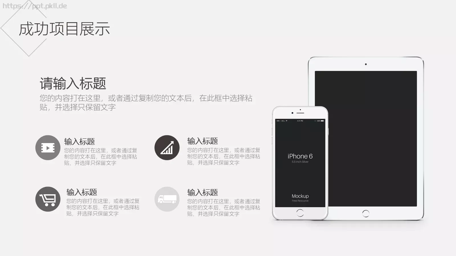 上半年工作总结PPT模板 第 20 页预览图