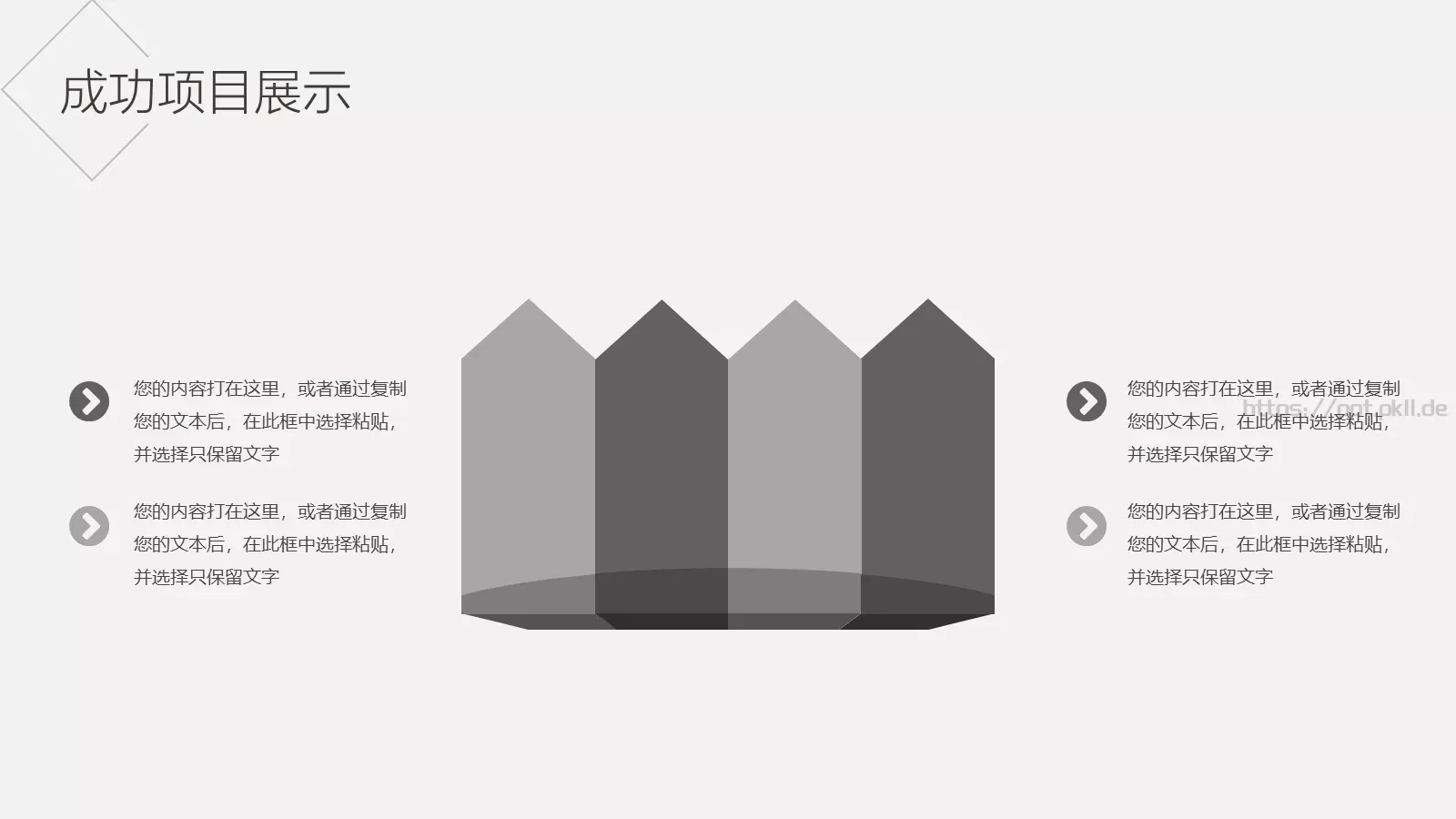 上半年工作总结PPT模板 第 22 页预览图