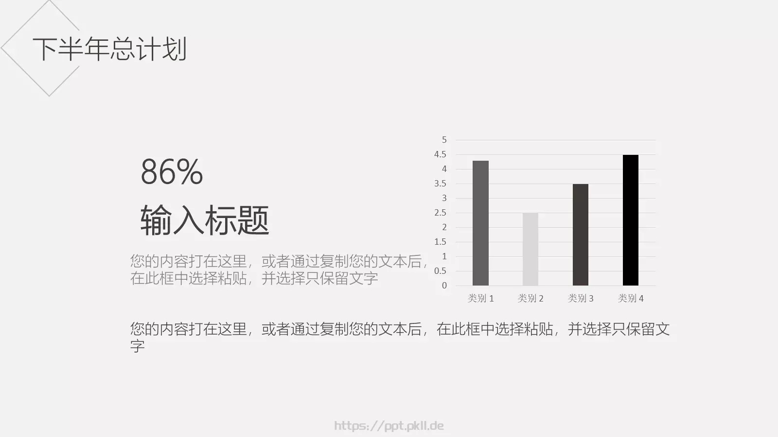 上半年工作总结PPT模板 第 24 页预览图