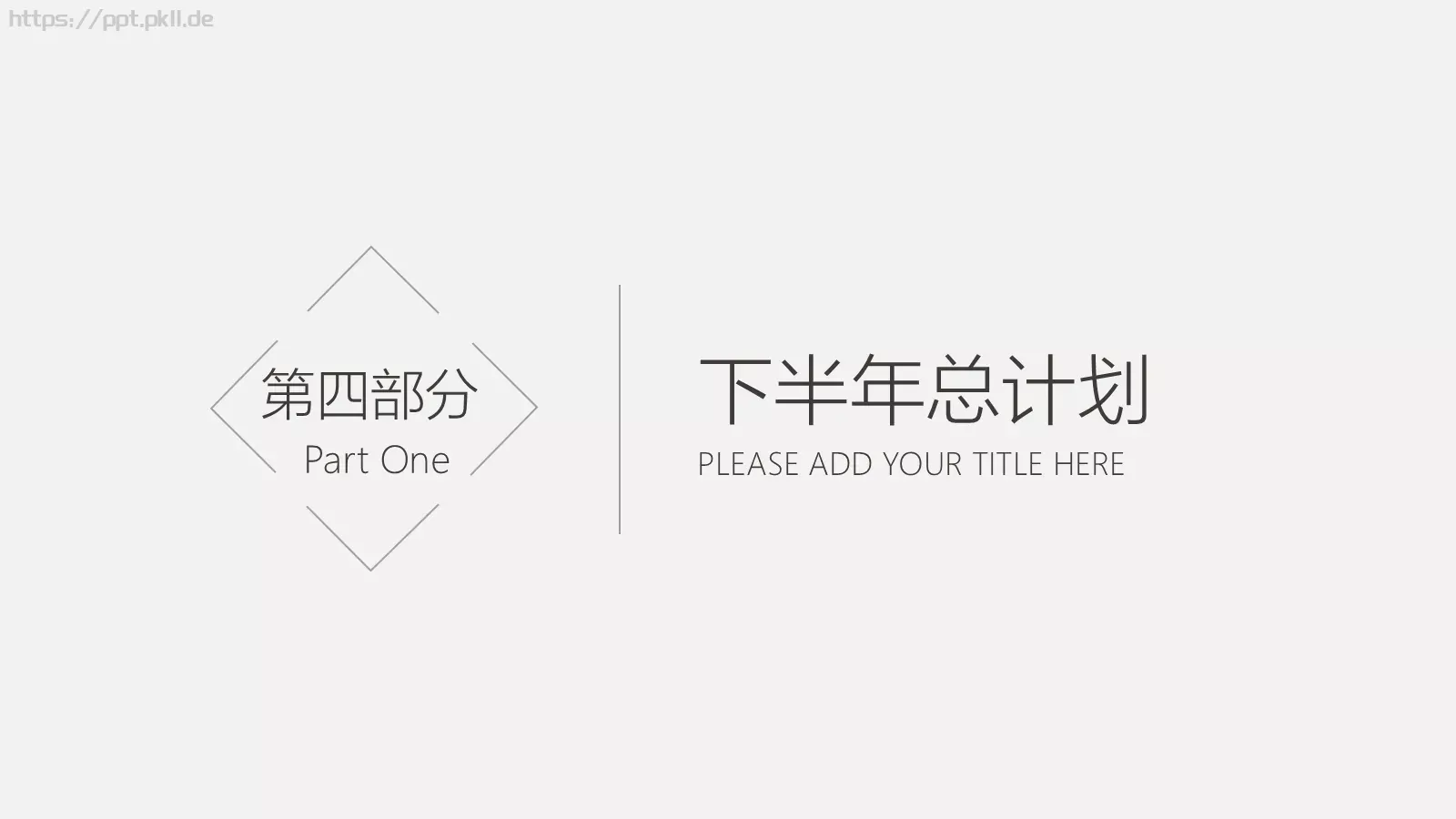上半年工作总结PPT模板 第 23 页预览图