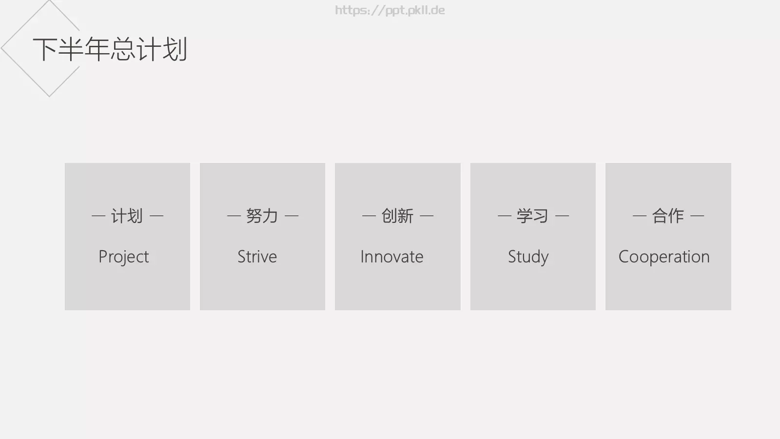 上半年工作总结PPT模板 第 28 页预览图