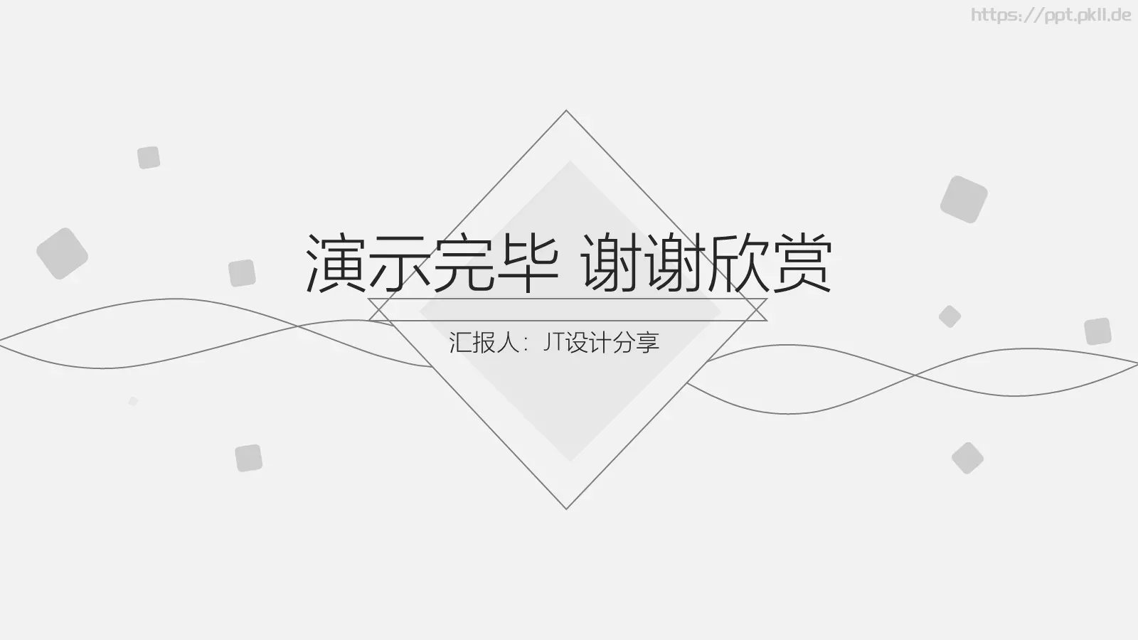 上半年工作总结PPT模板 第 30 页预览图