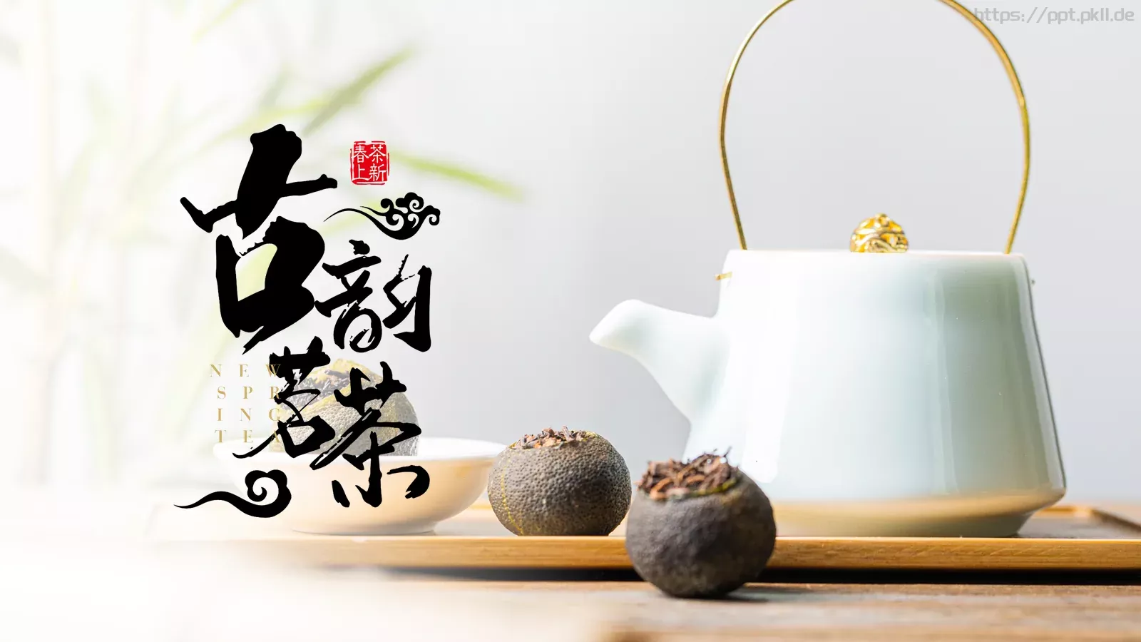 中国风茶叶茶文化宣传画册PPT模板 封面图