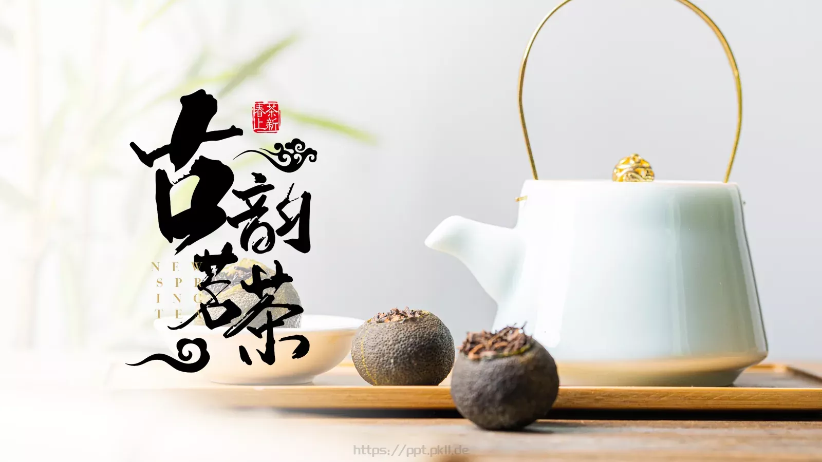中国风茶叶茶文化宣传画册PPT模板 第 1 页缩略图