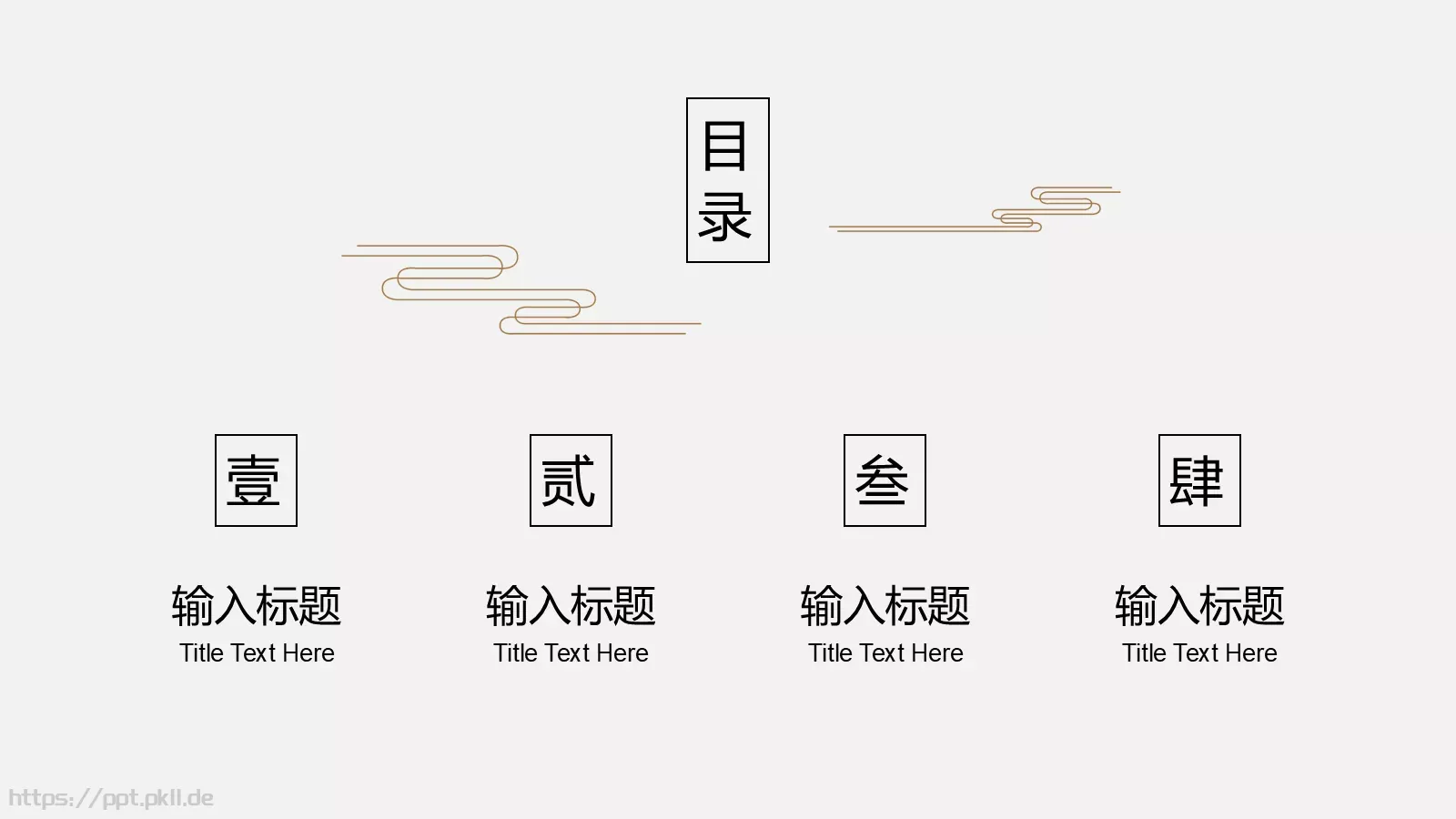 中国风茶叶茶文化宣传画册PPT模板 第 2 页缩略图
