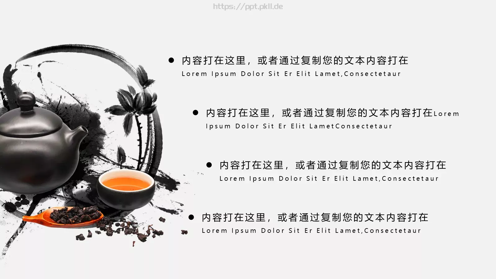中国风茶叶茶文化宣传画册PPT模板 第 7 页预览图