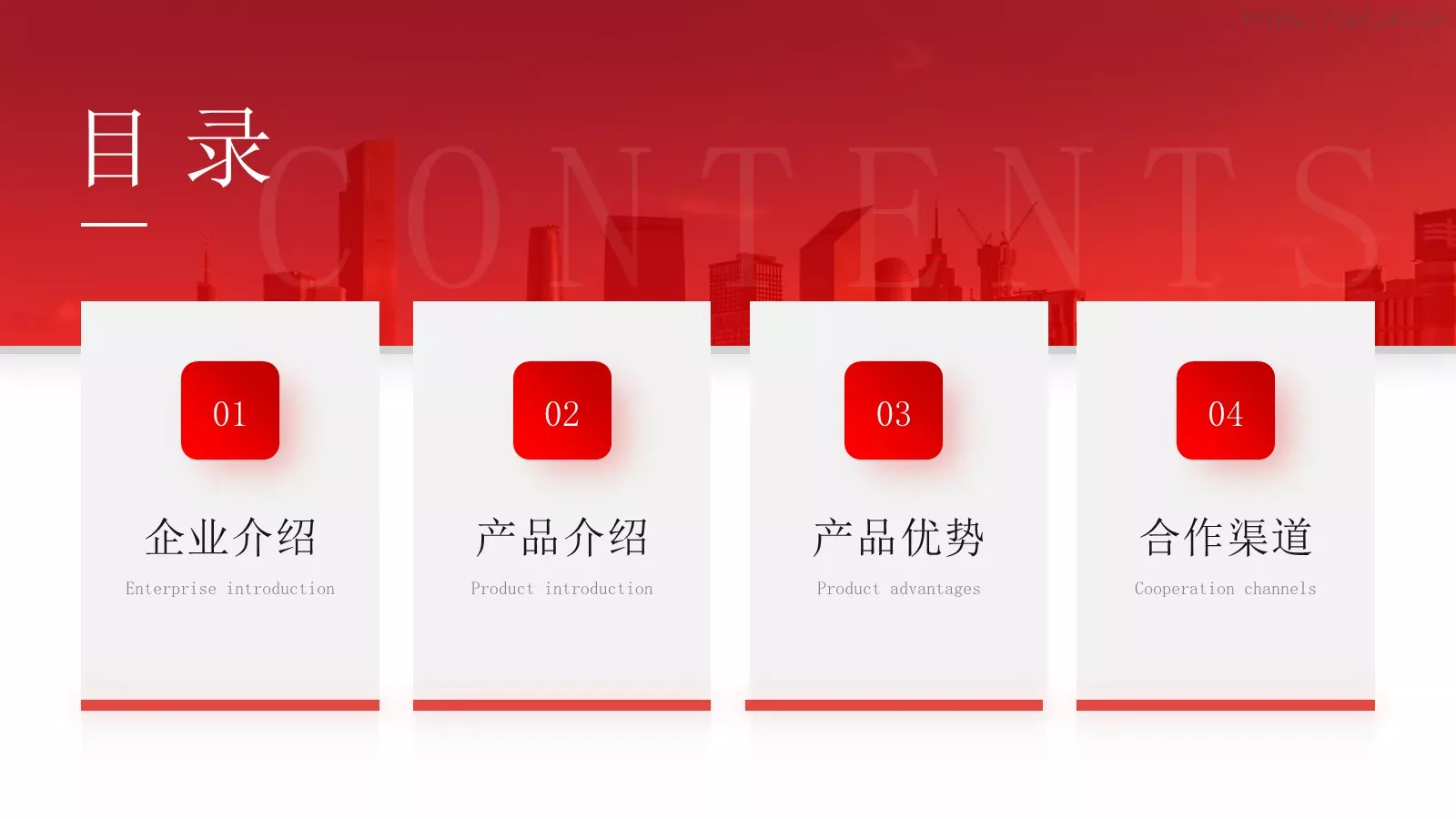 公司介绍汇报PPT模板 第 2 页缩略图