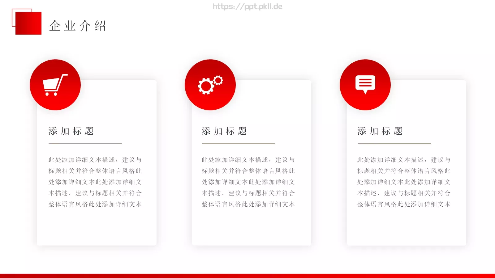 公司介绍汇报PPT模板 第 5 页预览图