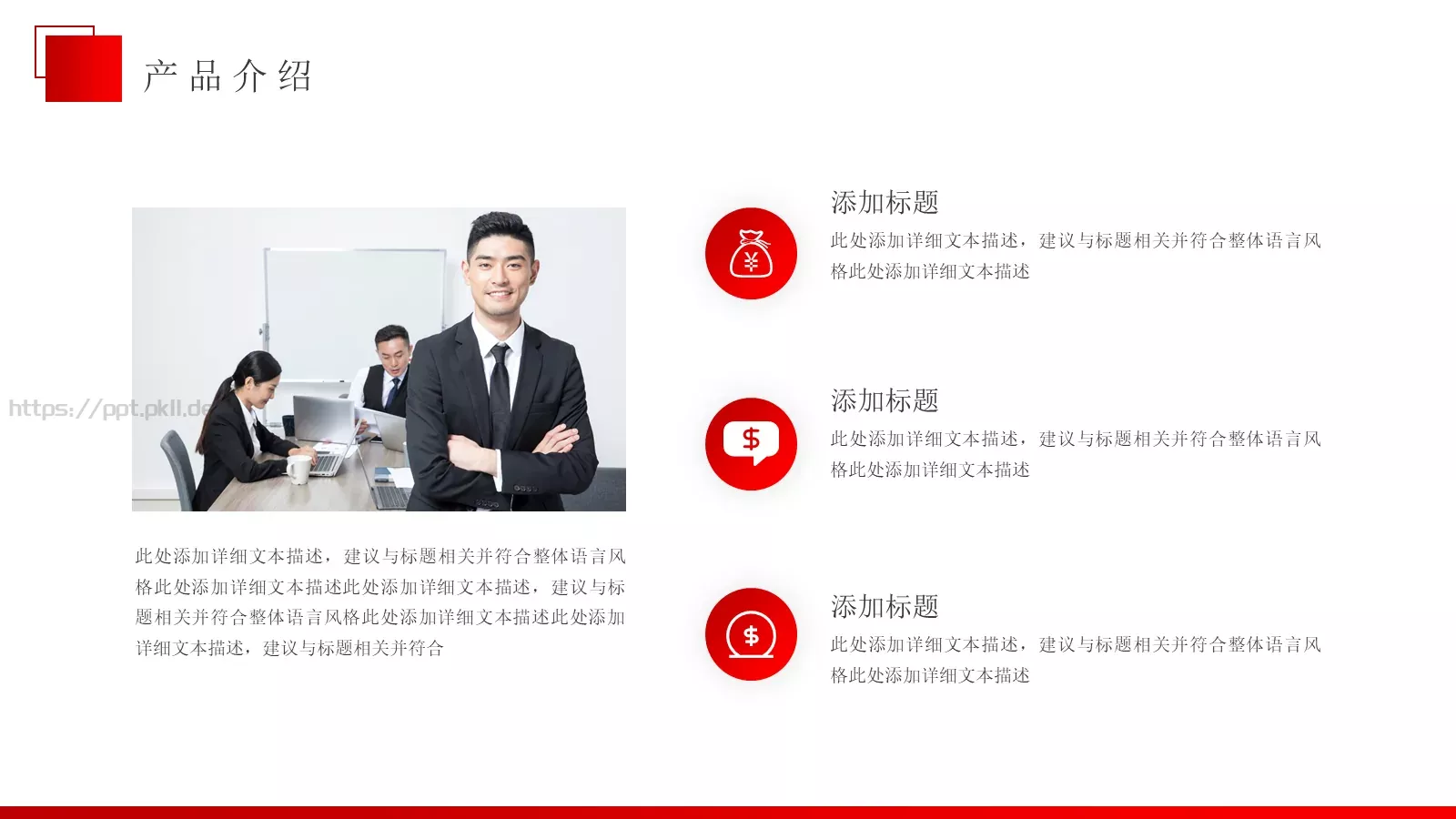公司介绍汇报PPT模板 第 9 页预览图