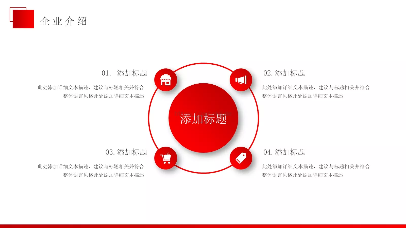 公司介绍汇报PPT模板 第 7 页预览图