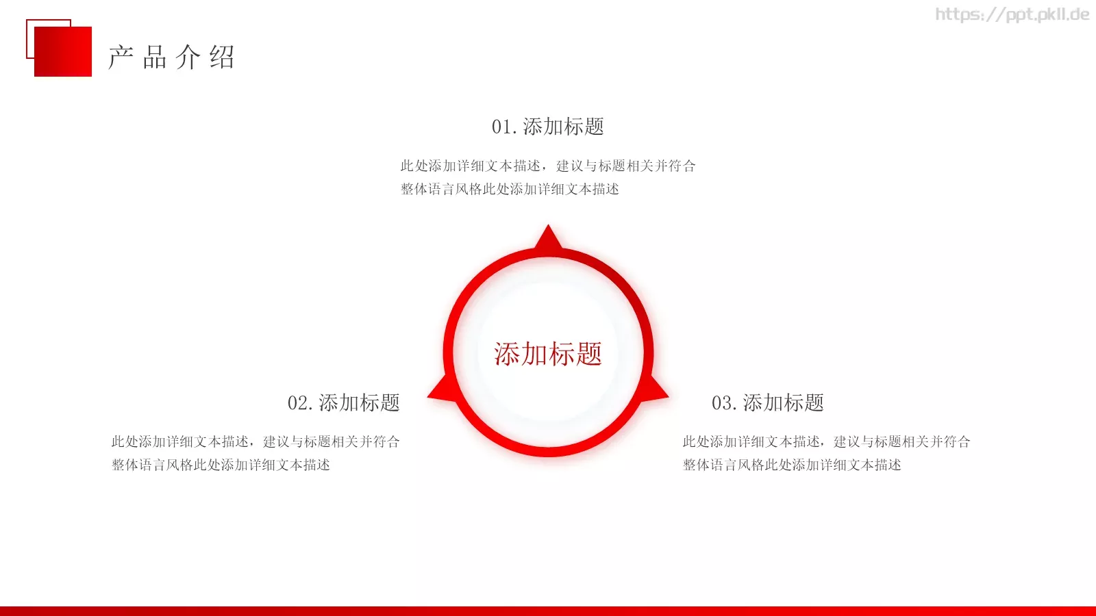公司介绍汇报PPT模板 第 10 页预览图