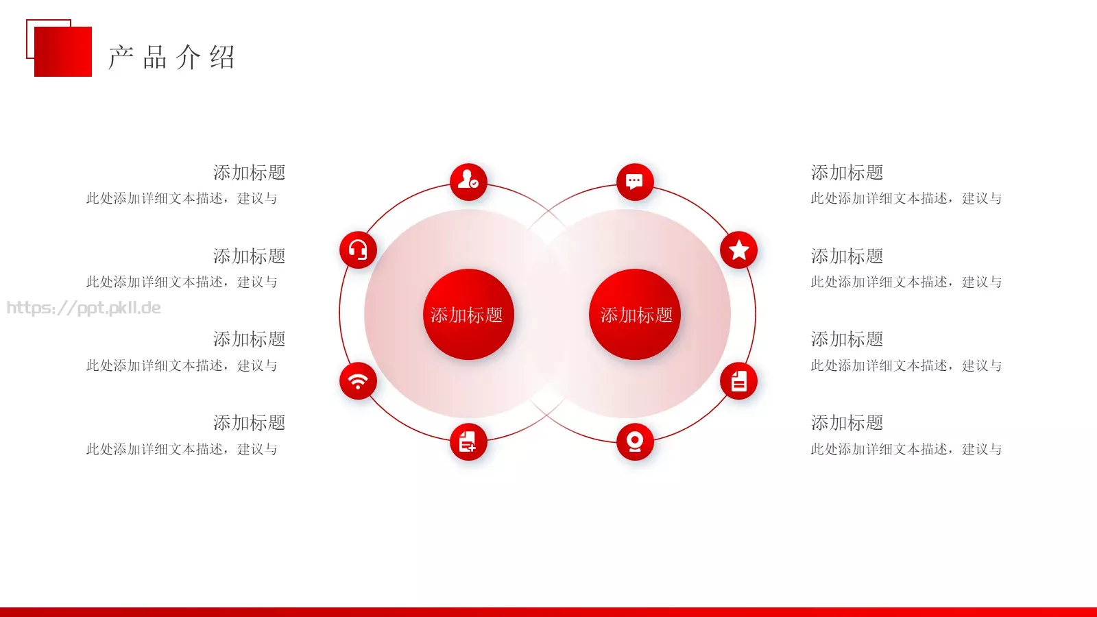 公司介绍汇报PPT模板 第 11 页预览图