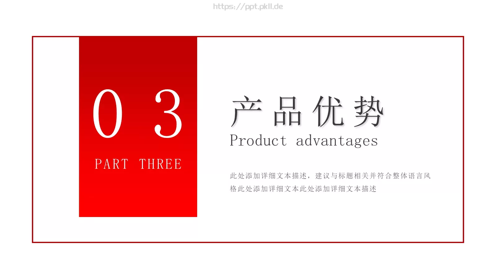 公司介绍汇报PPT模板 第 13 页预览图