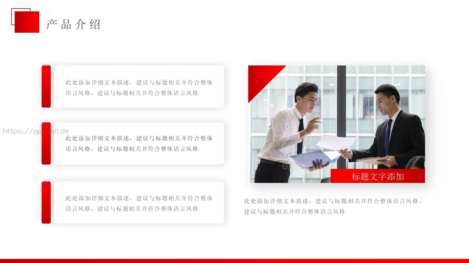 公司介绍汇报PPT模板 第 12 页预览图
