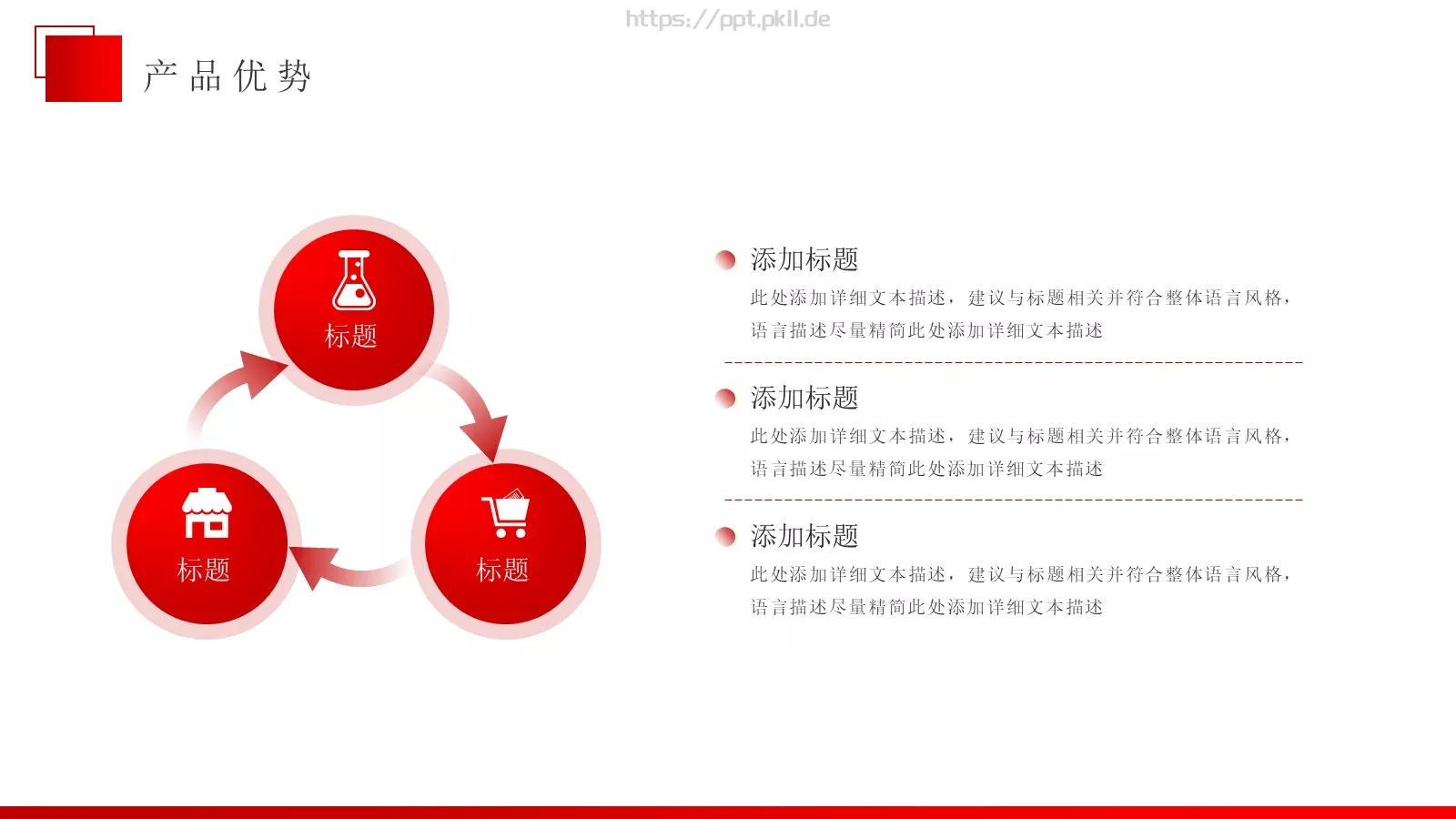 公司介绍汇报PPT模板 第 15 页预览图