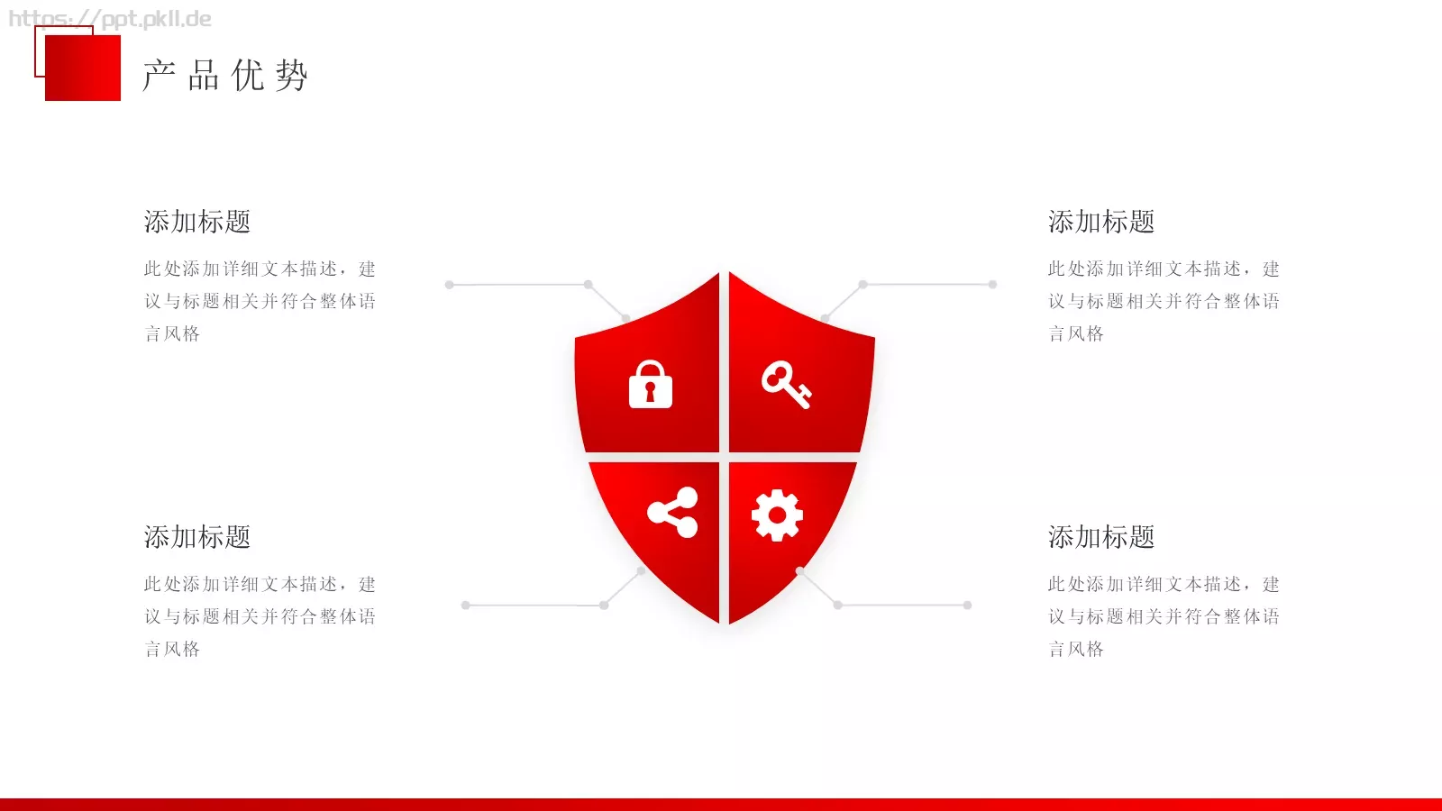 公司介绍汇报PPT模板 第 17 页预览图