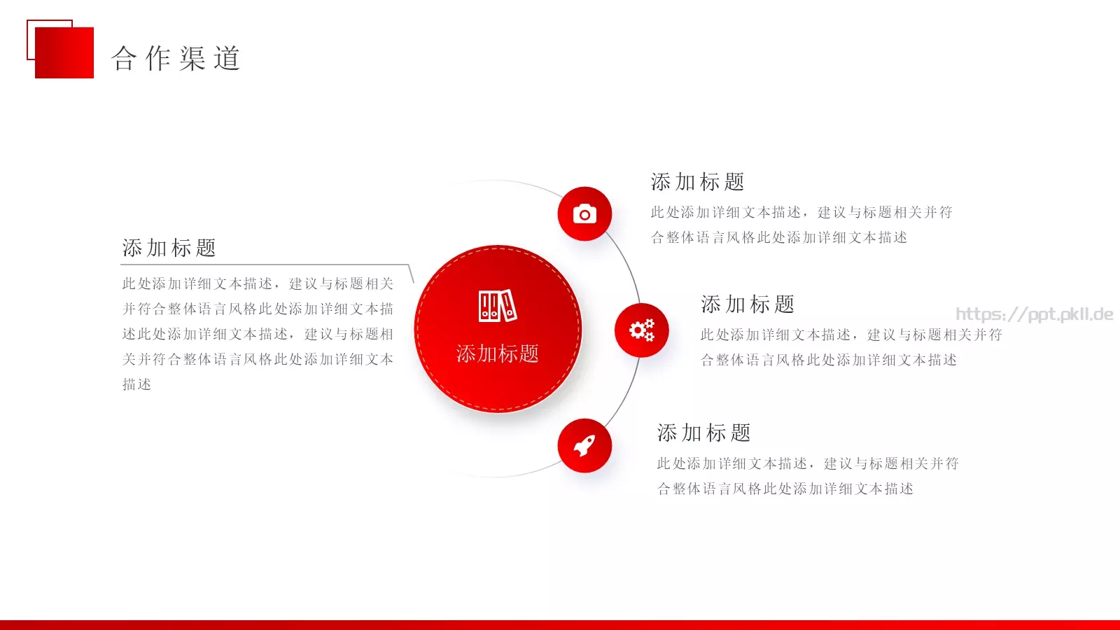 公司介绍汇报PPT模板 第 19 页预览图