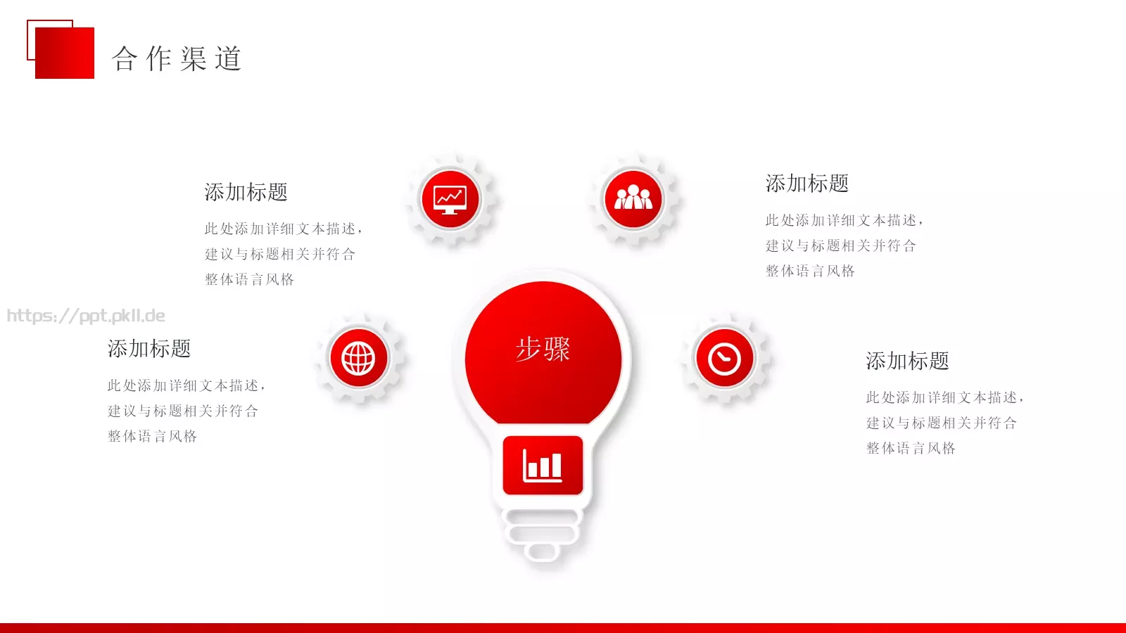 公司介绍汇报PPT模板 第 20 页预览图