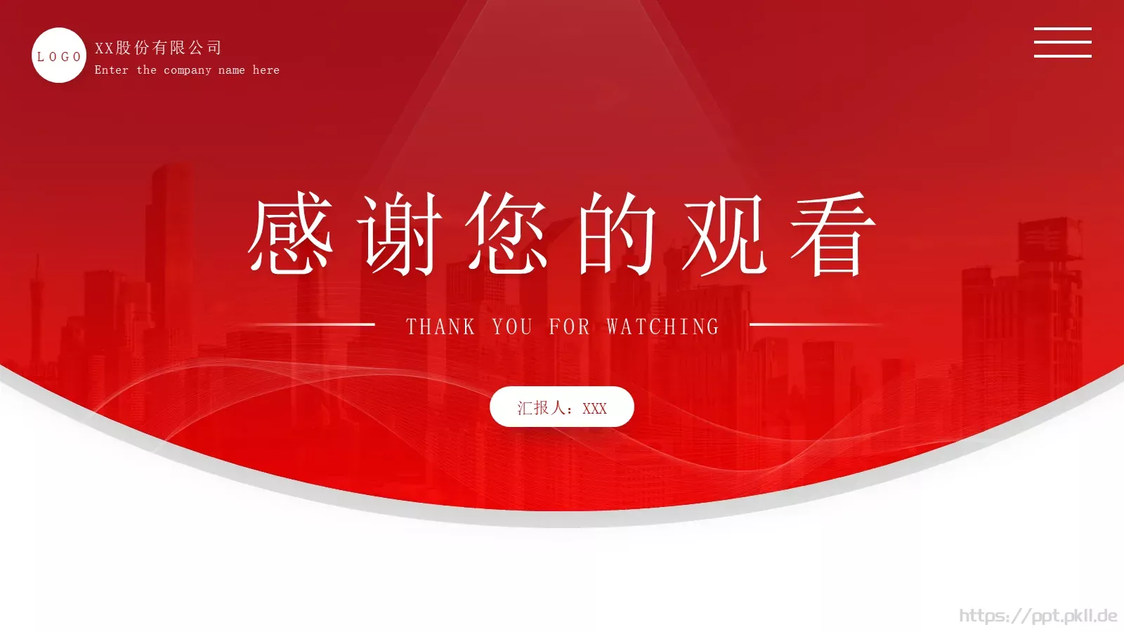 公司介绍汇报PPT模板 第 24 页预览图