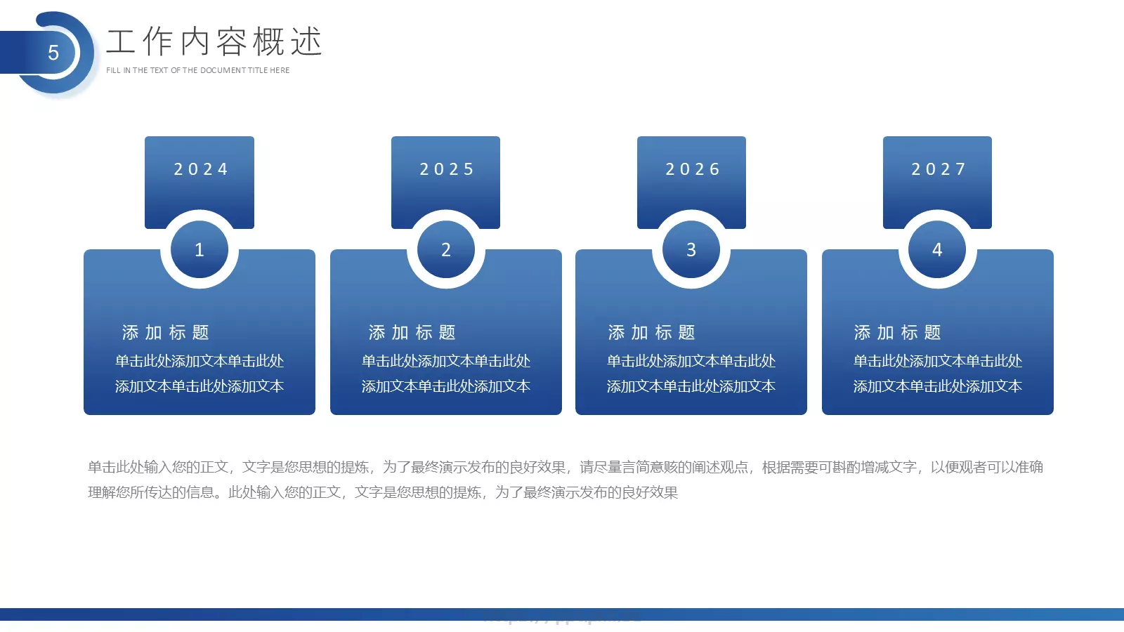 工作计划与总结汇报PPT模板 第 5 页预览图