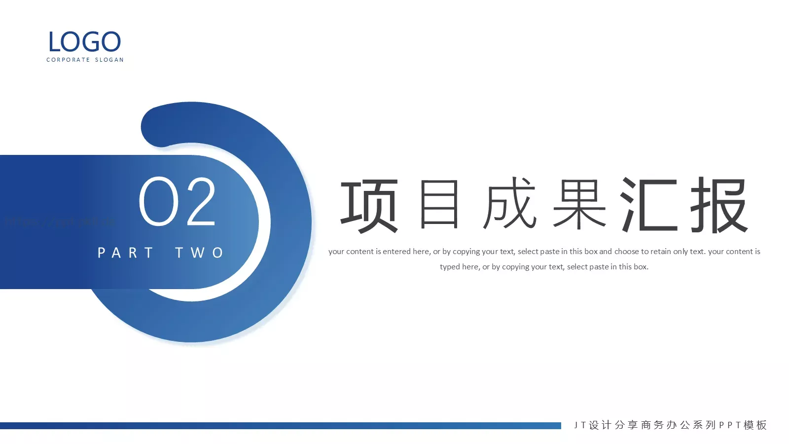 工作计划与总结汇报PPT模板 第 8 页预览图
