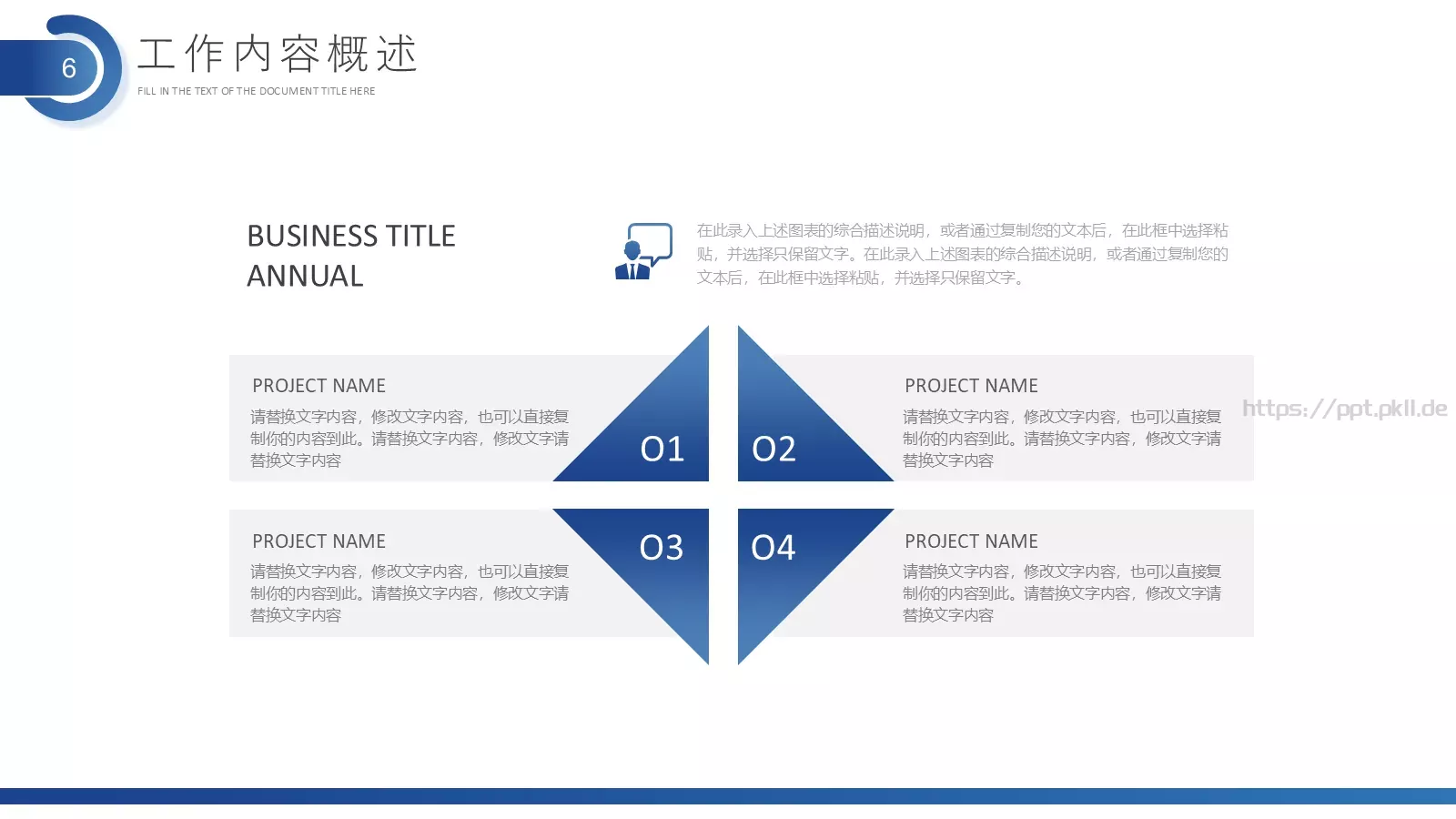 工作计划与总结汇报PPT模板 第 6 页预览图