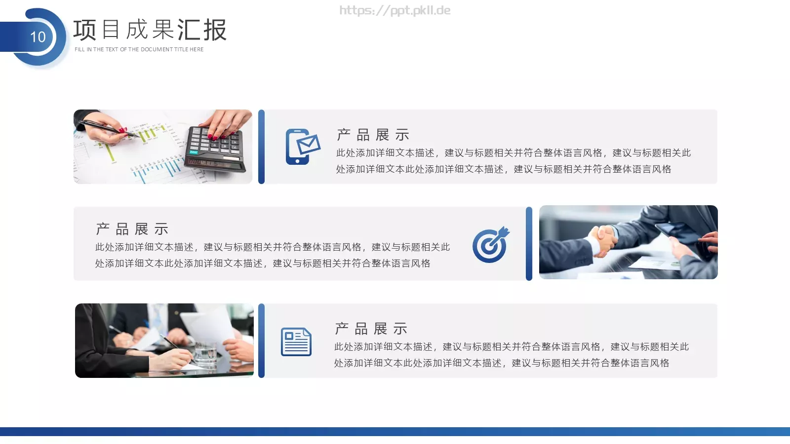 工作计划与总结汇报PPT模板 第 10 页预览图