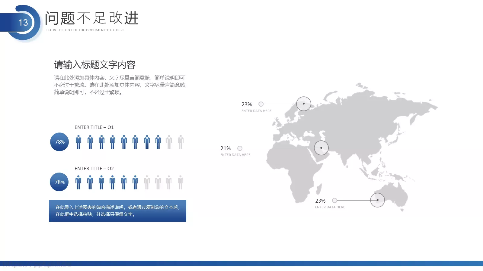 工作计划与总结汇报PPT模板 第 13 页预览图