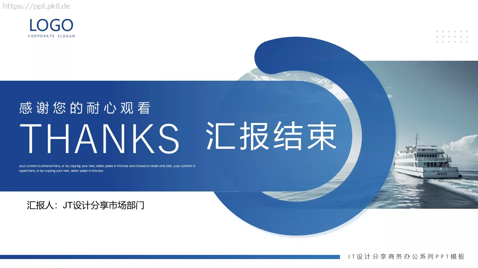 工作计划与总结汇报PPT模板 第 20 页预览图