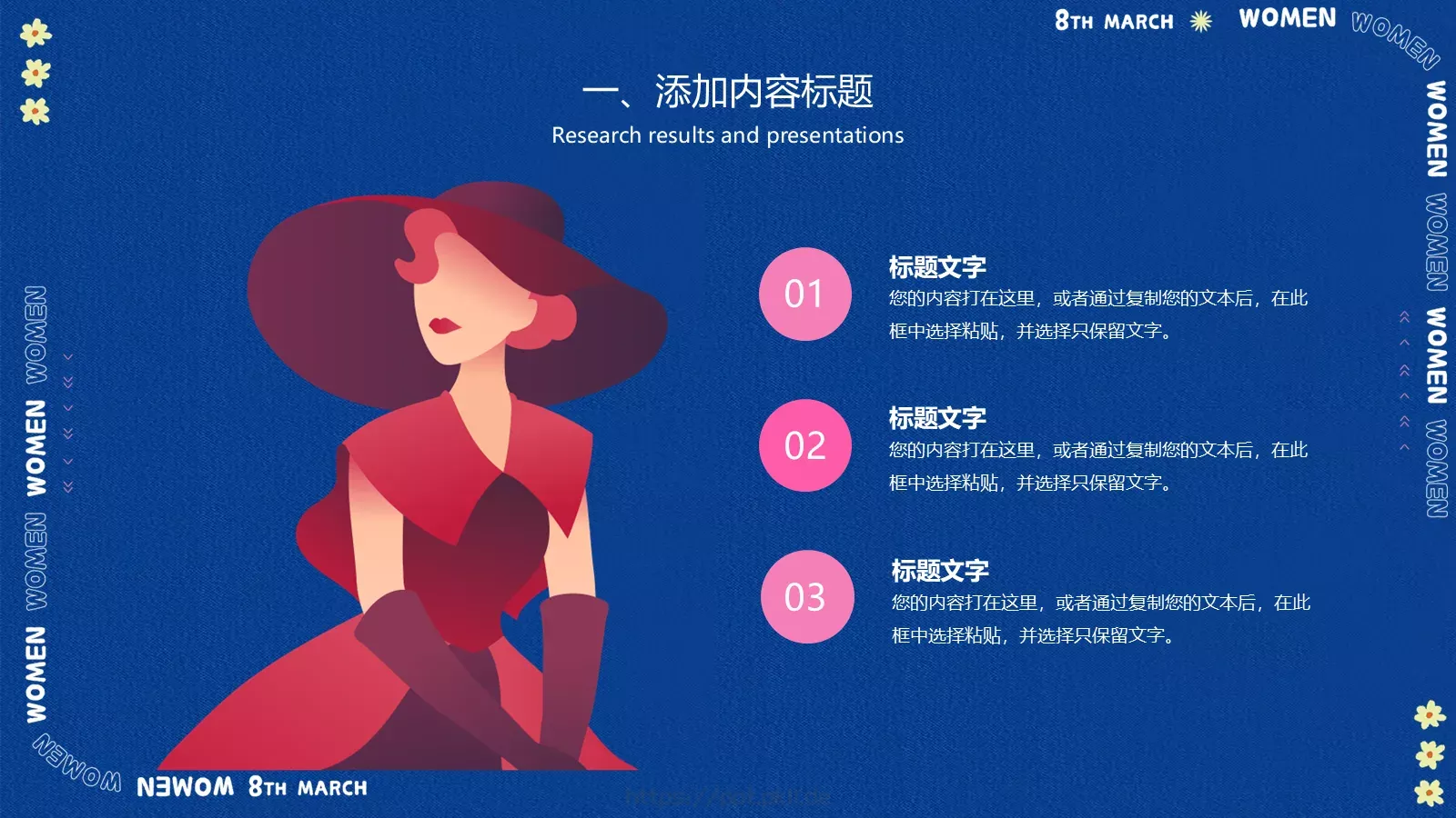 女神节活动策划PPT模板 第 7 页预览图
