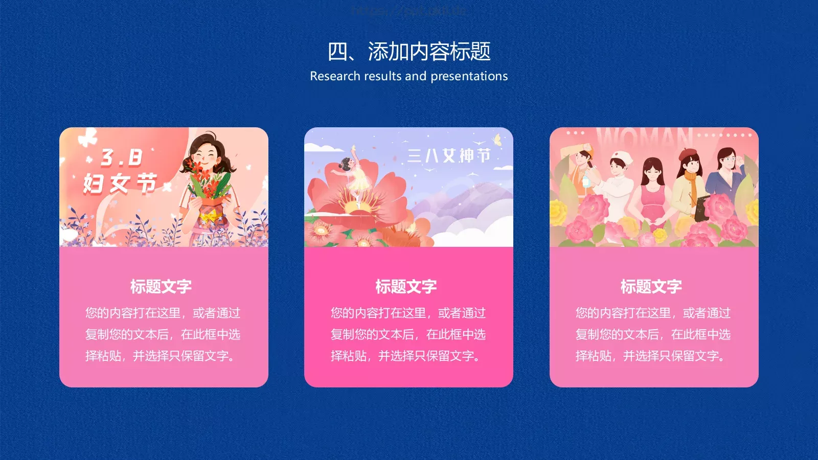 女神节活动策划PPT模板 第 18 页预览图