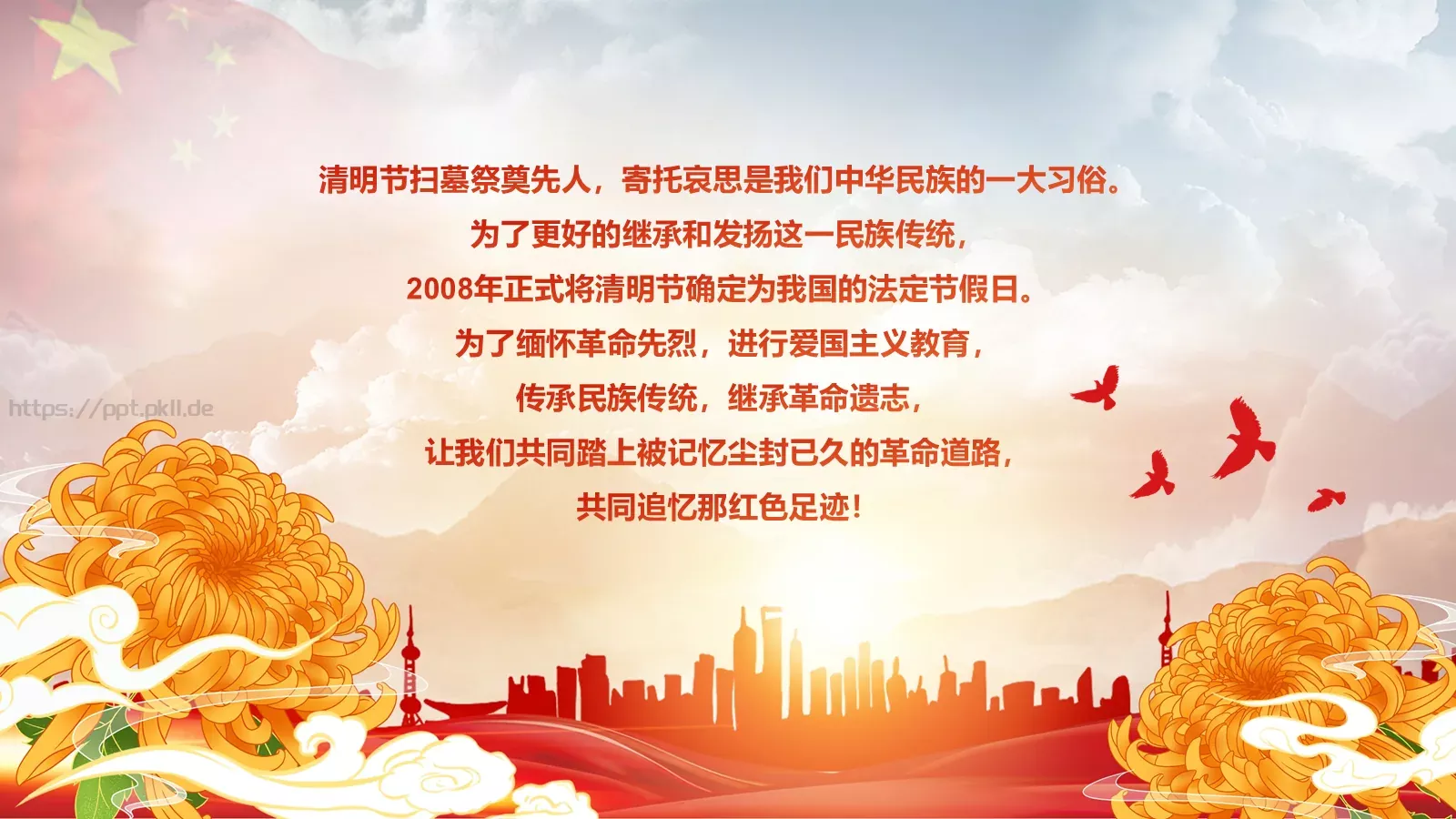 清明追思缅怀先烈主题班会PPT模板 第 2 页缩略图