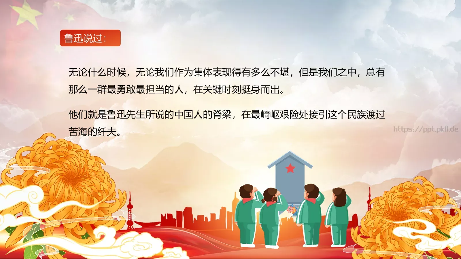 清明追思缅怀先烈主题班会PPT模板 第 4 页缩略图
