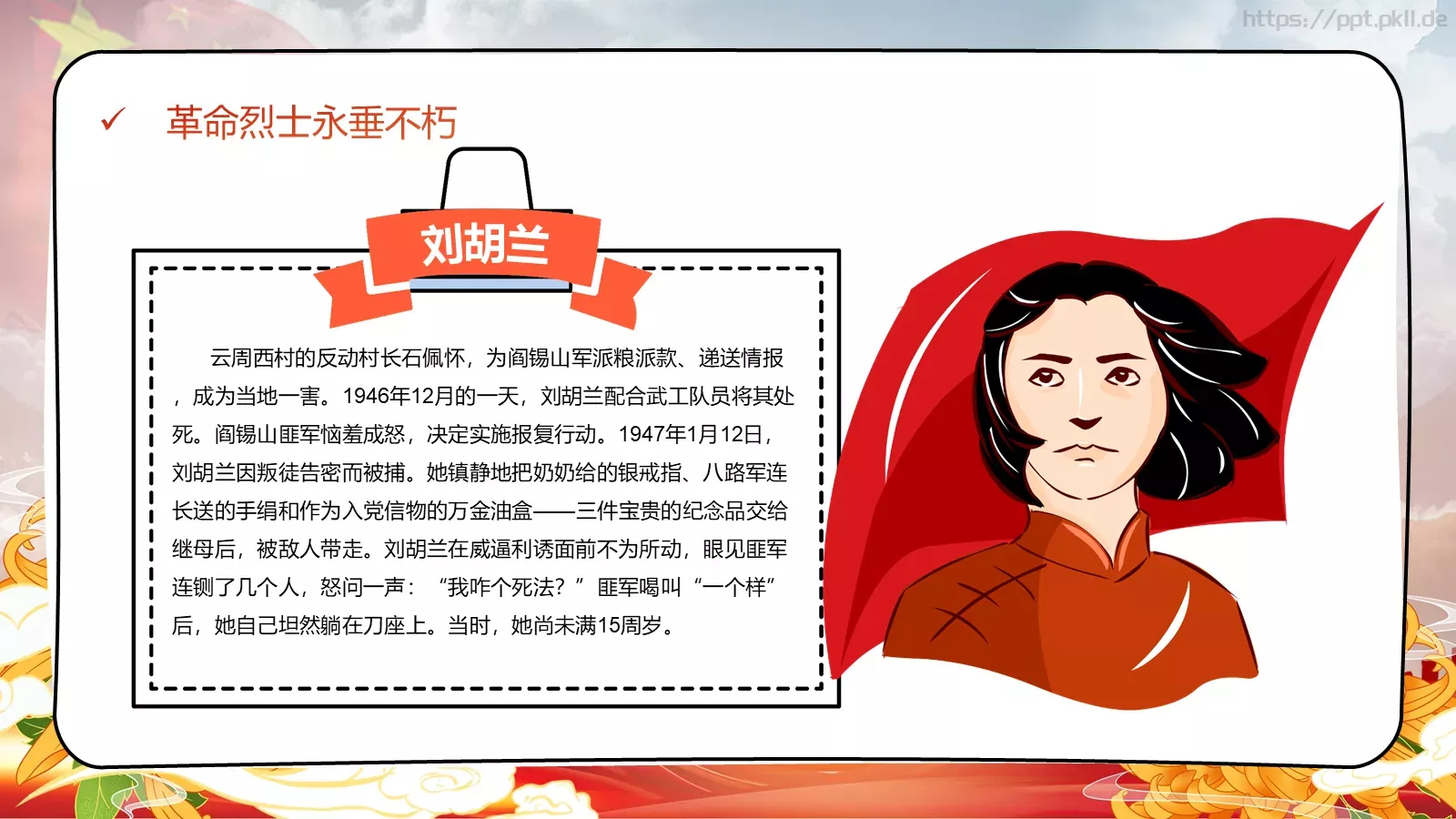 清明追思缅怀先烈主题班会PPT模板 第 11 页预览图