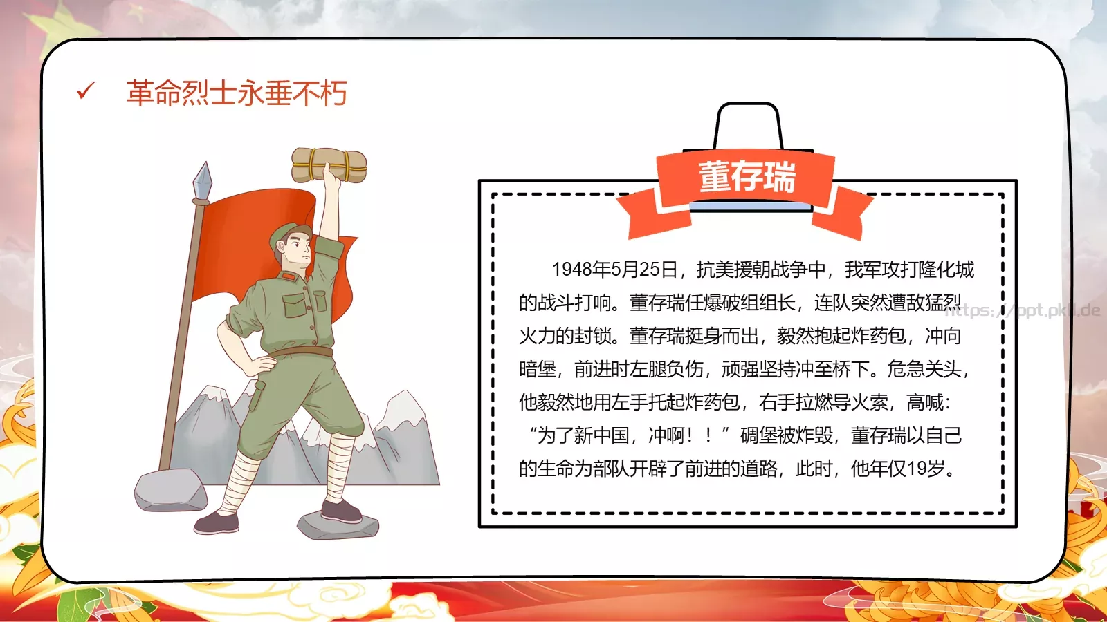 清明追思缅怀先烈主题班会PPT模板 第 10 页预览图